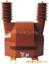 乐清市宇州高压开关厂核心产品目录 电压互感器与电流互感器